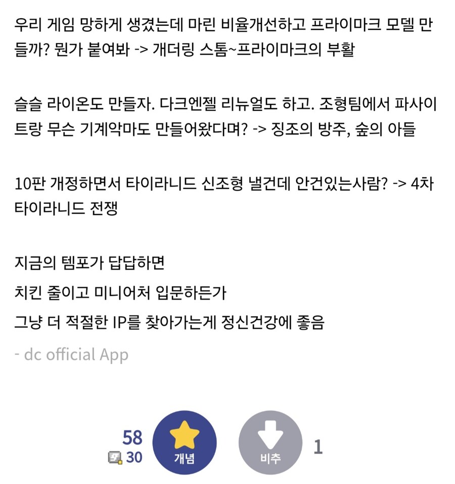 워해머 시리즈에서 스토리 진행 되는걸 요구하는건 잘못됐다.png_2.jpg