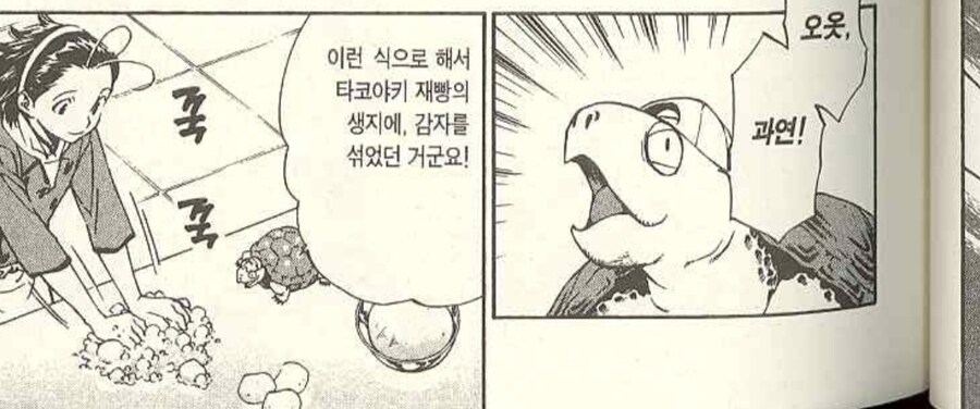따따베)진짜 무서웠던 코즈믹호러 에피_2.jpg