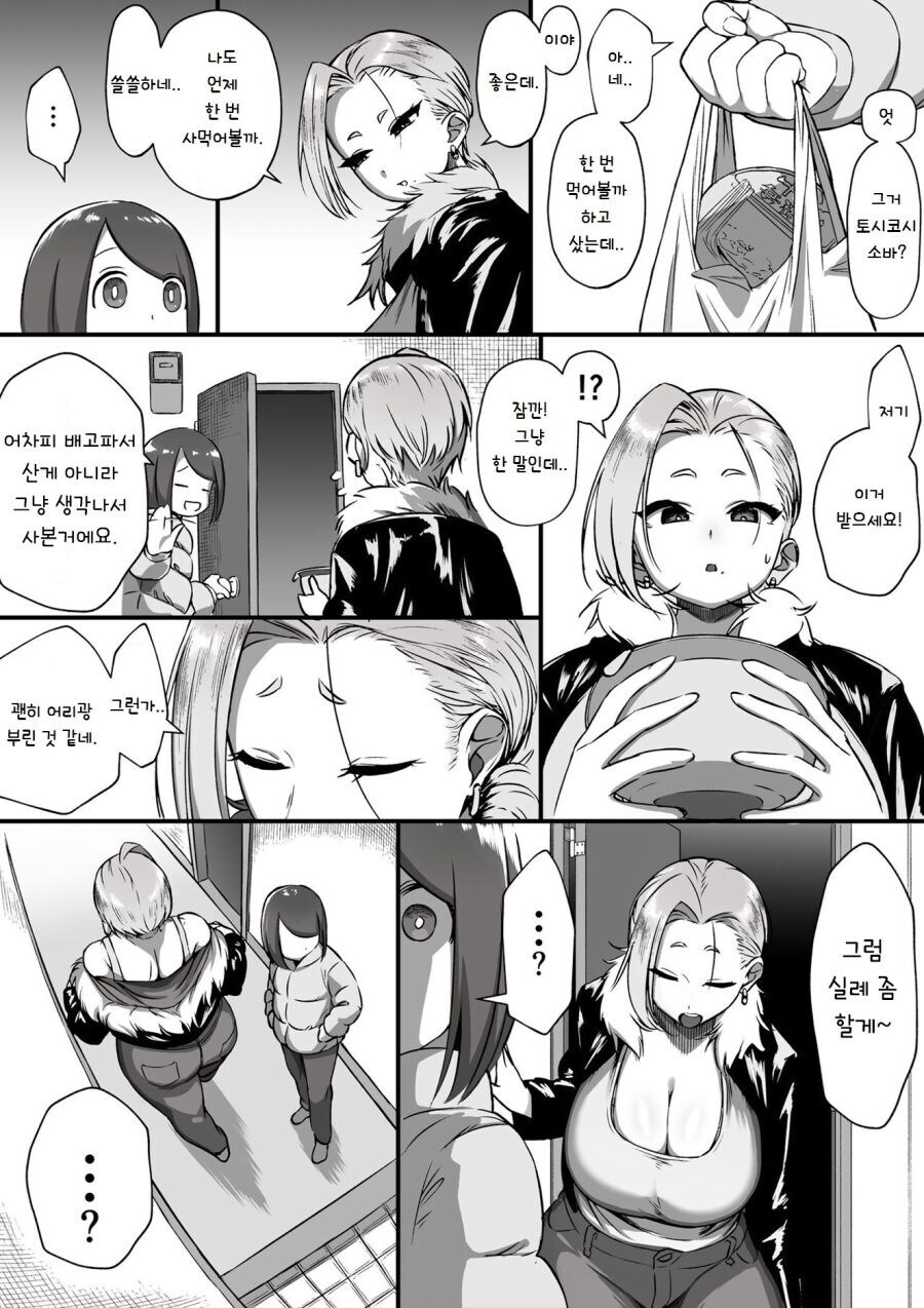 자연스러운 전개_2.jpg