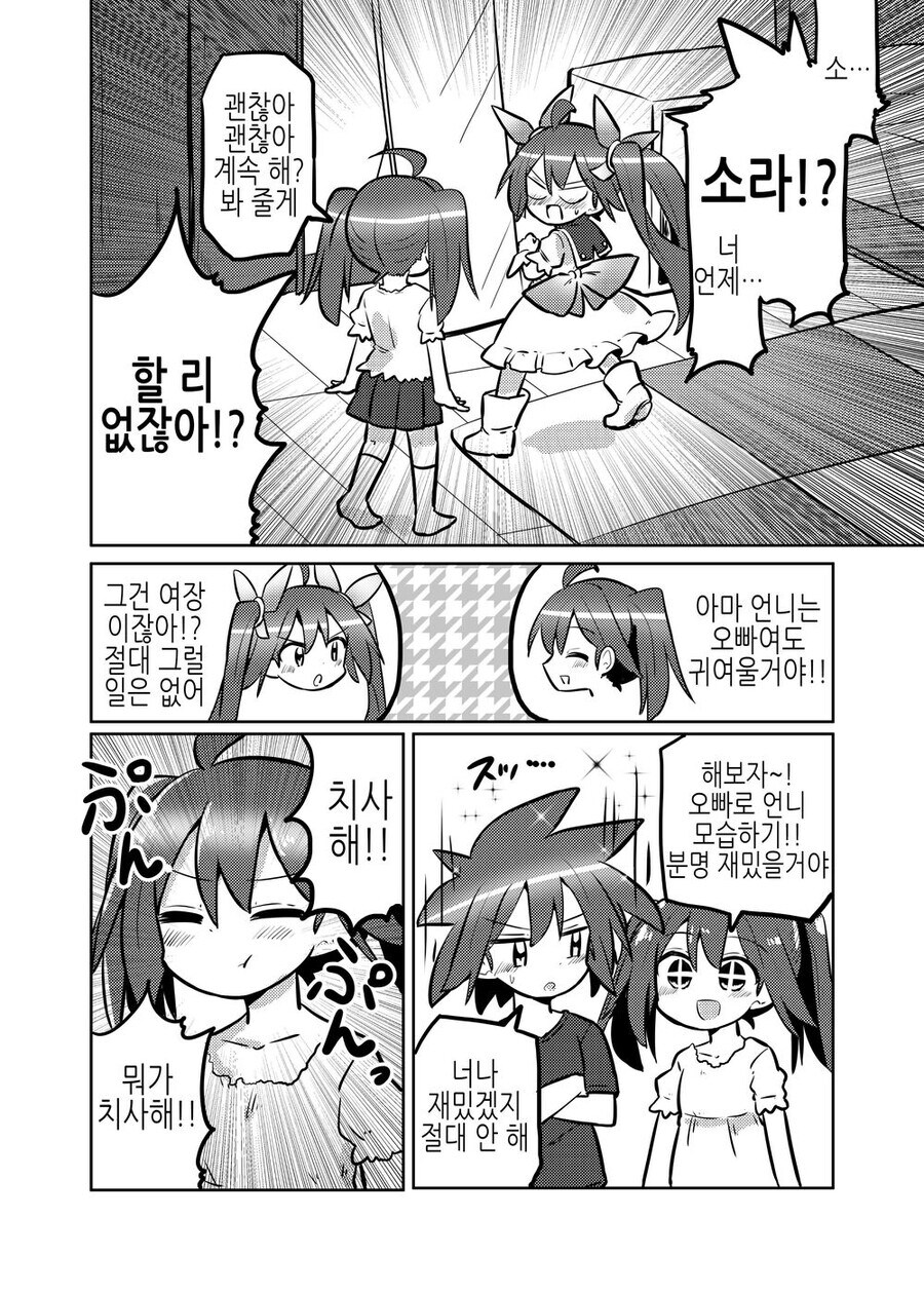 TS)마법소녀ㄴ이 여장타락하는.aMANGA_3.jpg