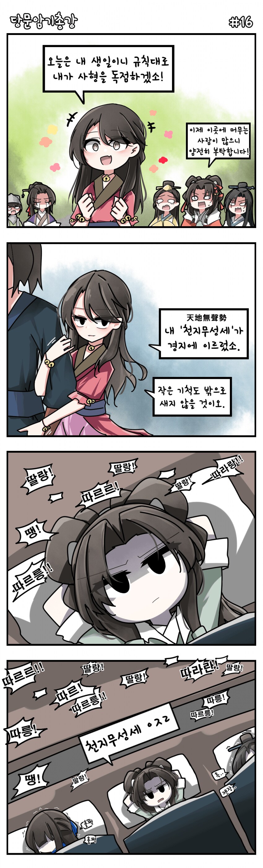 활협전) 막을수도, 피할수도 없는 당문의 암기_1.png