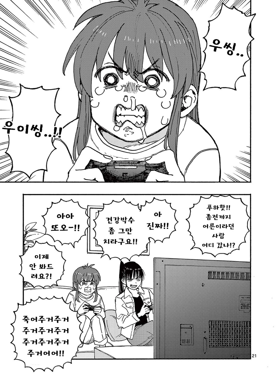외계인과 싸우며 죽었다가 살아난 주인공도 광분하게 하는 것.jpg_2.jpg