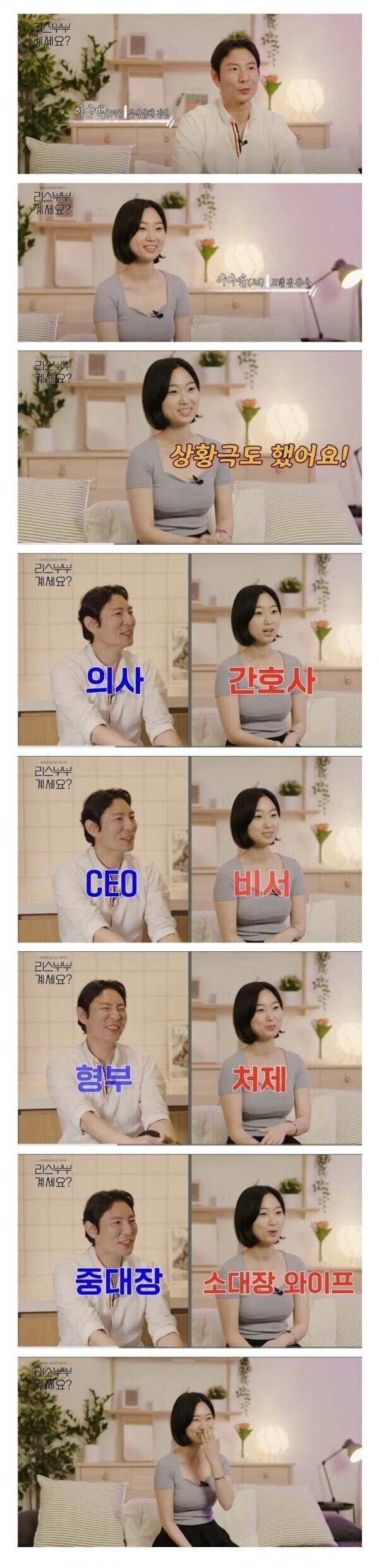 40대 남편과 20대 아내의 상황극_1.jpg