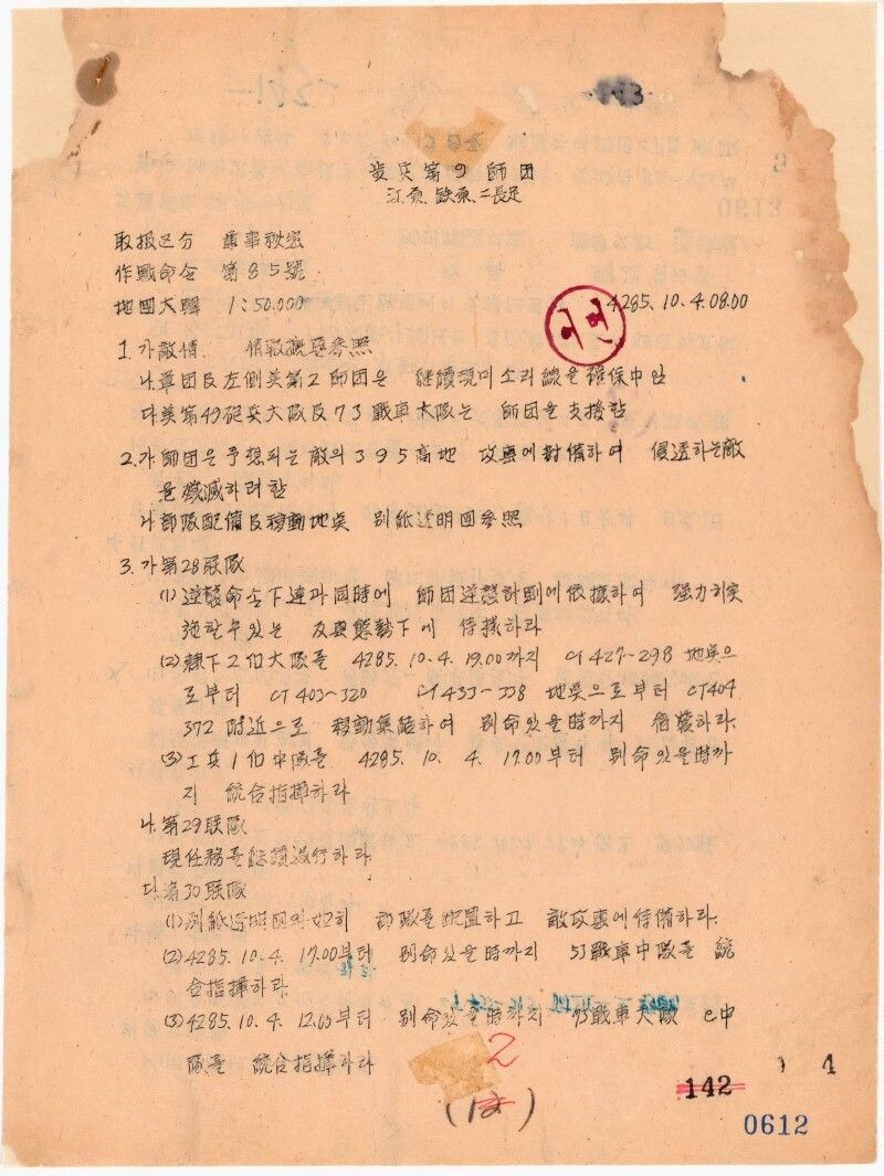 옛날 국한문혼용 문서의 특징.jpg_3.jpg