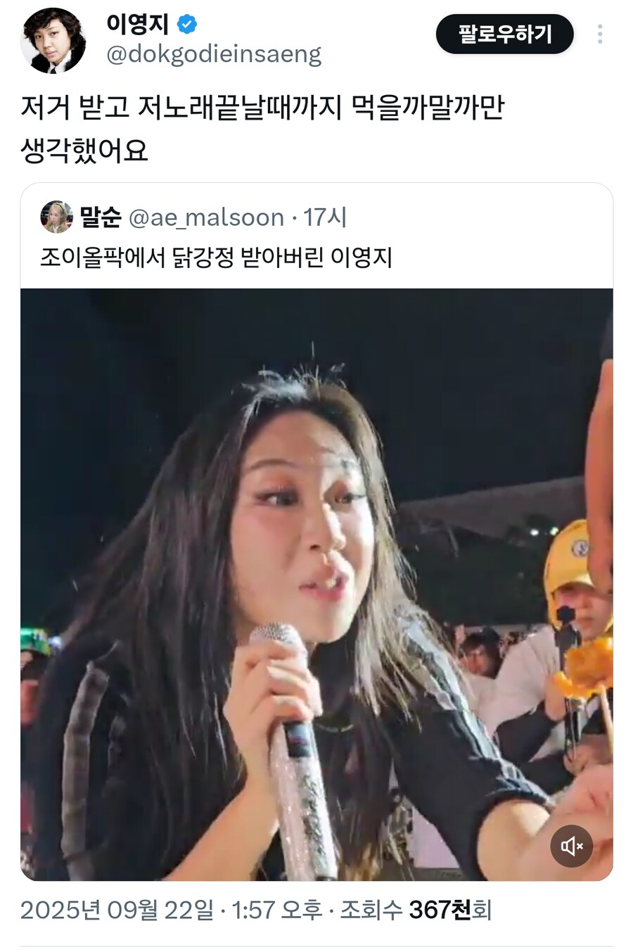 공연중 깊은 고민에 빠진 사람_1.png