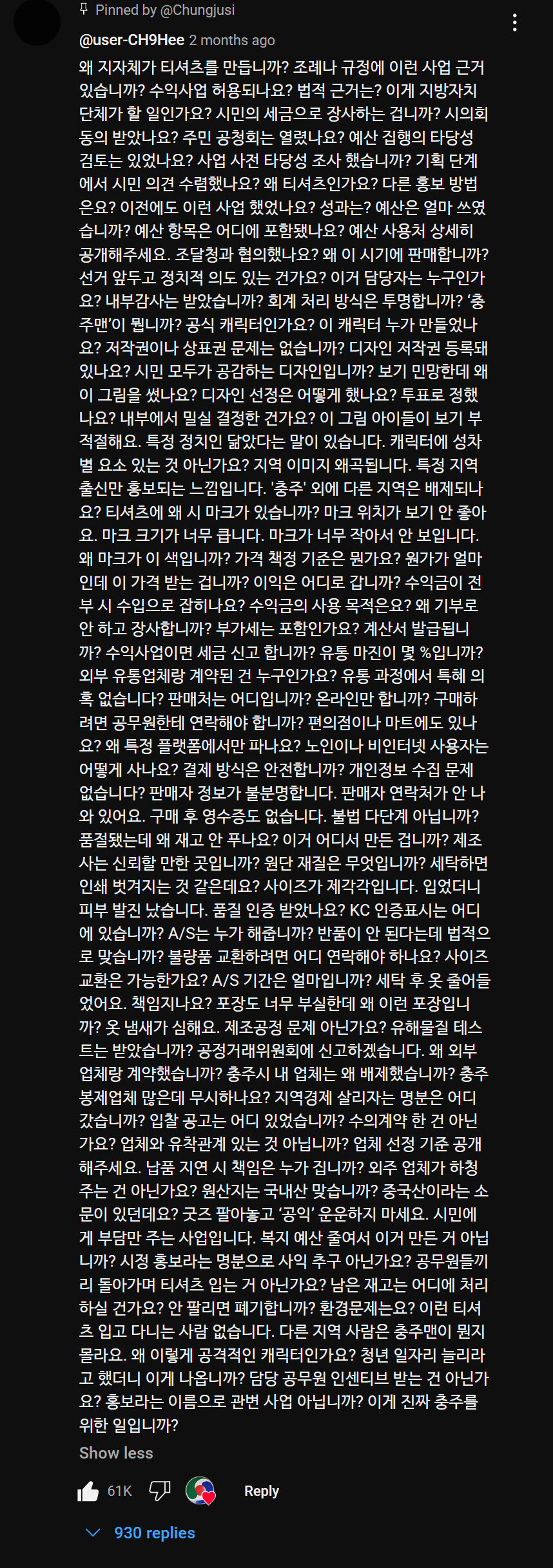 충주맨 그 긴 거_1.jpg