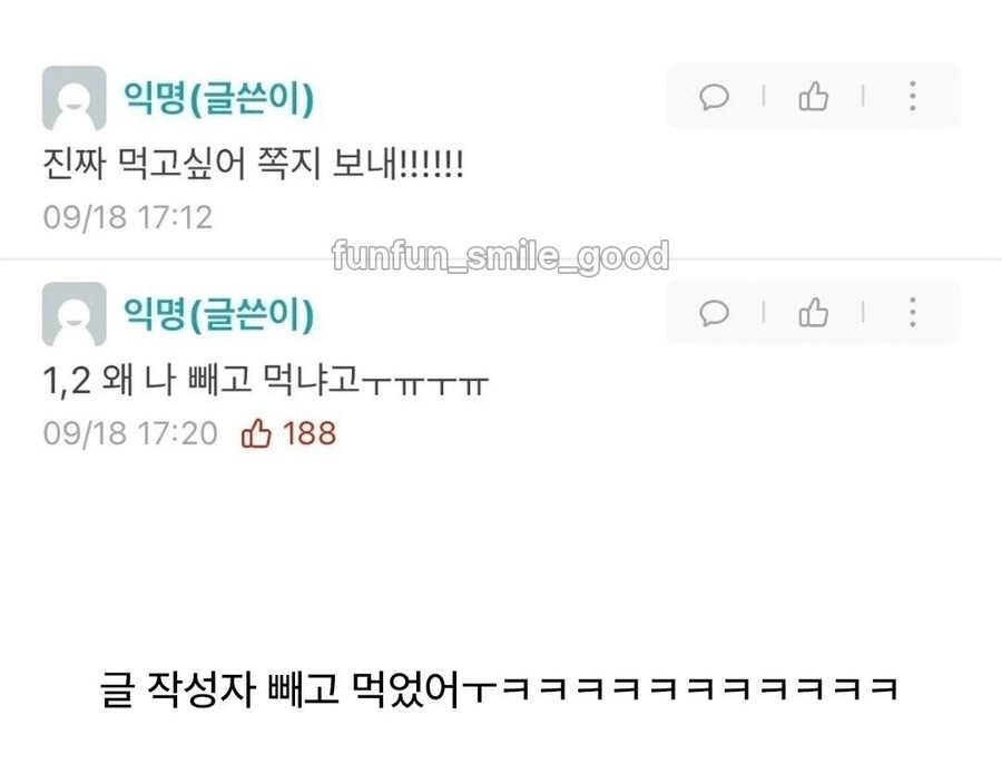 혼밥하기 싫었던 에타인_3.jpg
