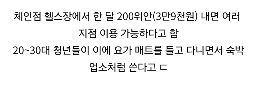 중국 24시간 운영 헬스장 사용 방법_3.jpg