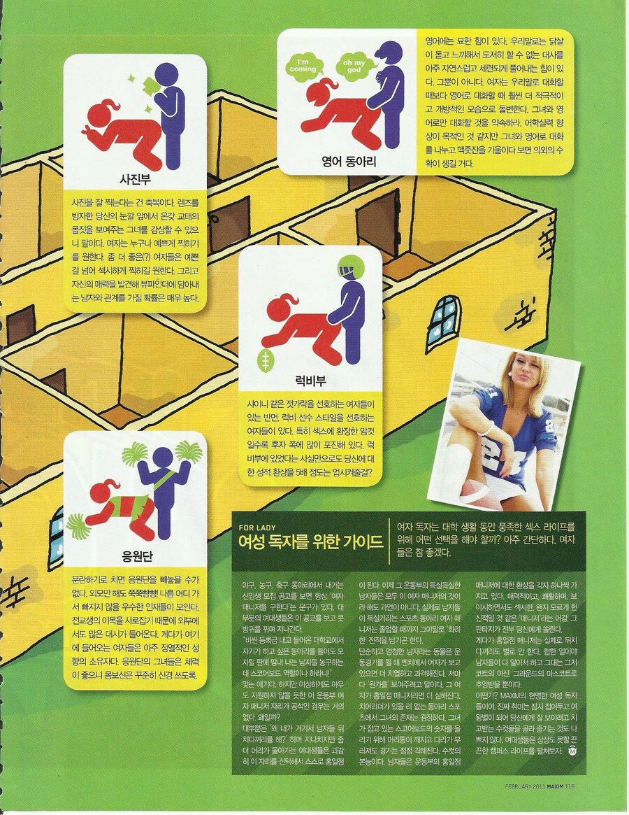 맥심추천 ㅅㅅ하기 좋은 대학 동아리_4.jpg