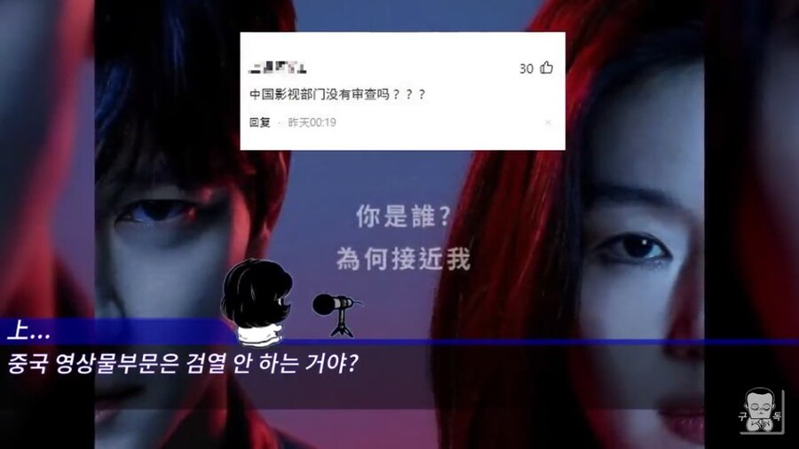 ??? : 중국을 비하하는 한국 드라마를 검열해야 한다_2.jpg