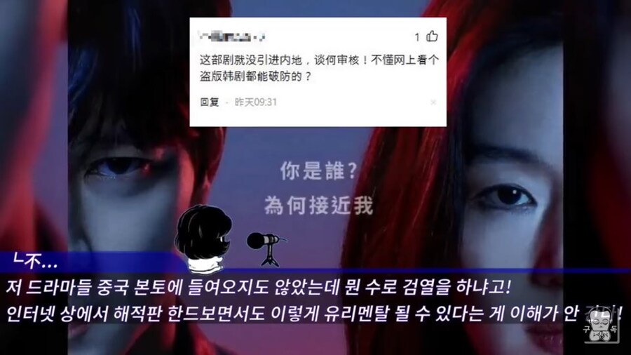 ??? : 중국을 비하하는 한국 드라마를 검열해야 한다_3.jpg