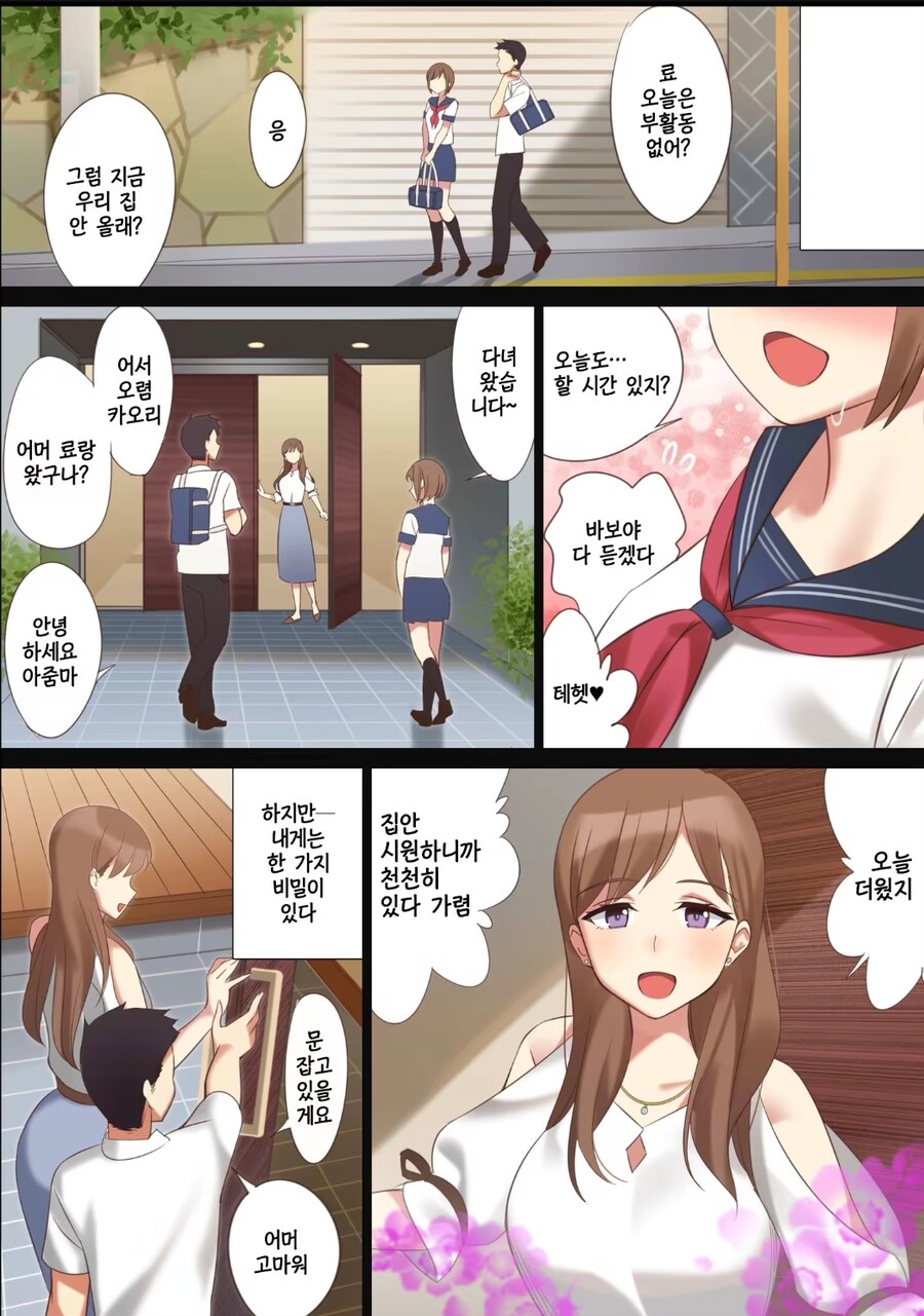 초반에 반짝하고 끝나버린 순애물_3.jpg