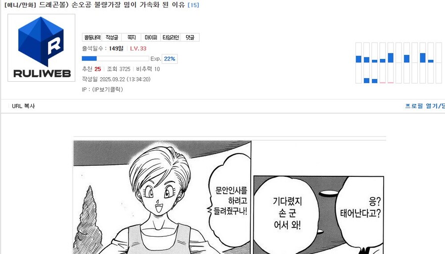 드래곤볼) 손오공 불량가장 밈의 진실_1.jpg