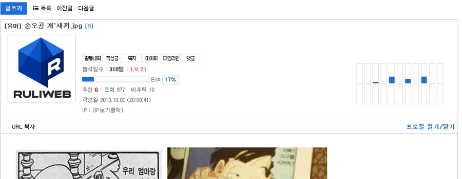 드래곤볼) 손오공 불량가장 밈의 진실_2.png