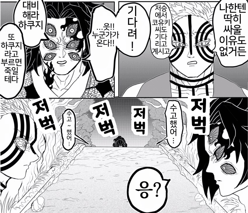 귀멸) 상현 1 공략법_1.png