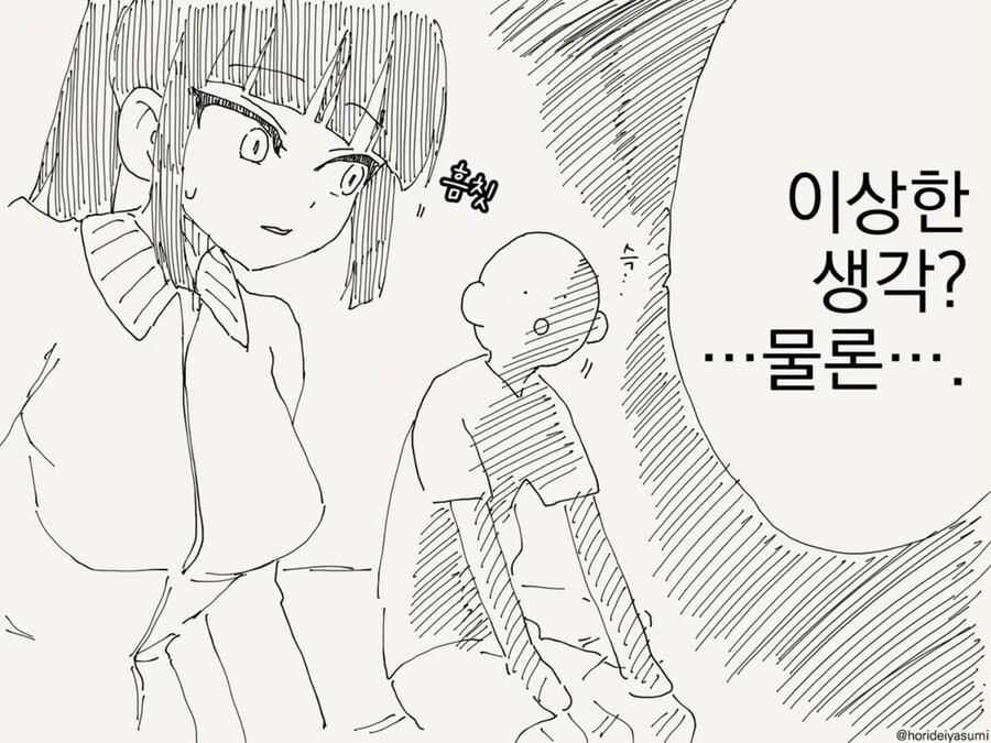 두 남녀가 체육관 창고에 갇혔다._3.png