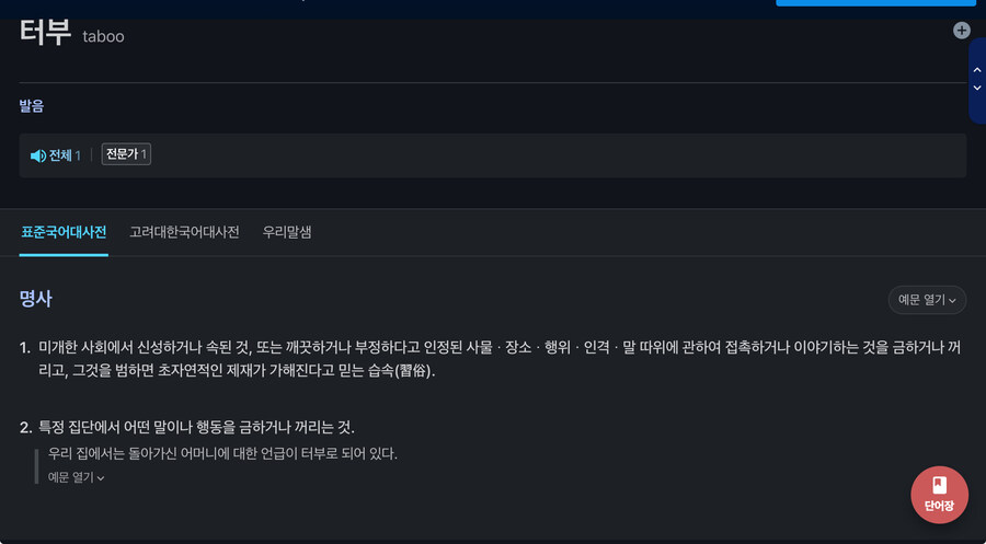 어릴때 한자인줄 알았던 단어_1.jpg