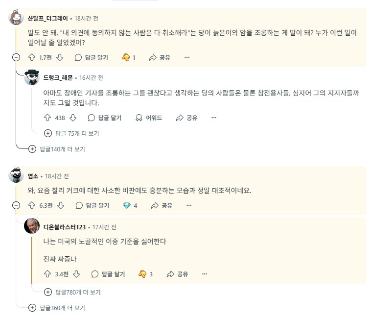 바이든 암 걸린거 불쌍해하지 말라는 트럼프.JPG_2.png