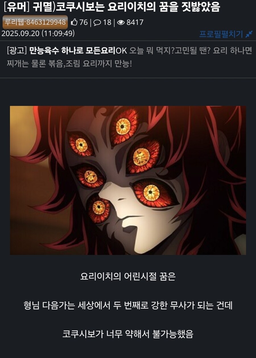 귀멸)동생의 꿈을 무참히 짓밟은 코쿠시보.jpg_1.jpg