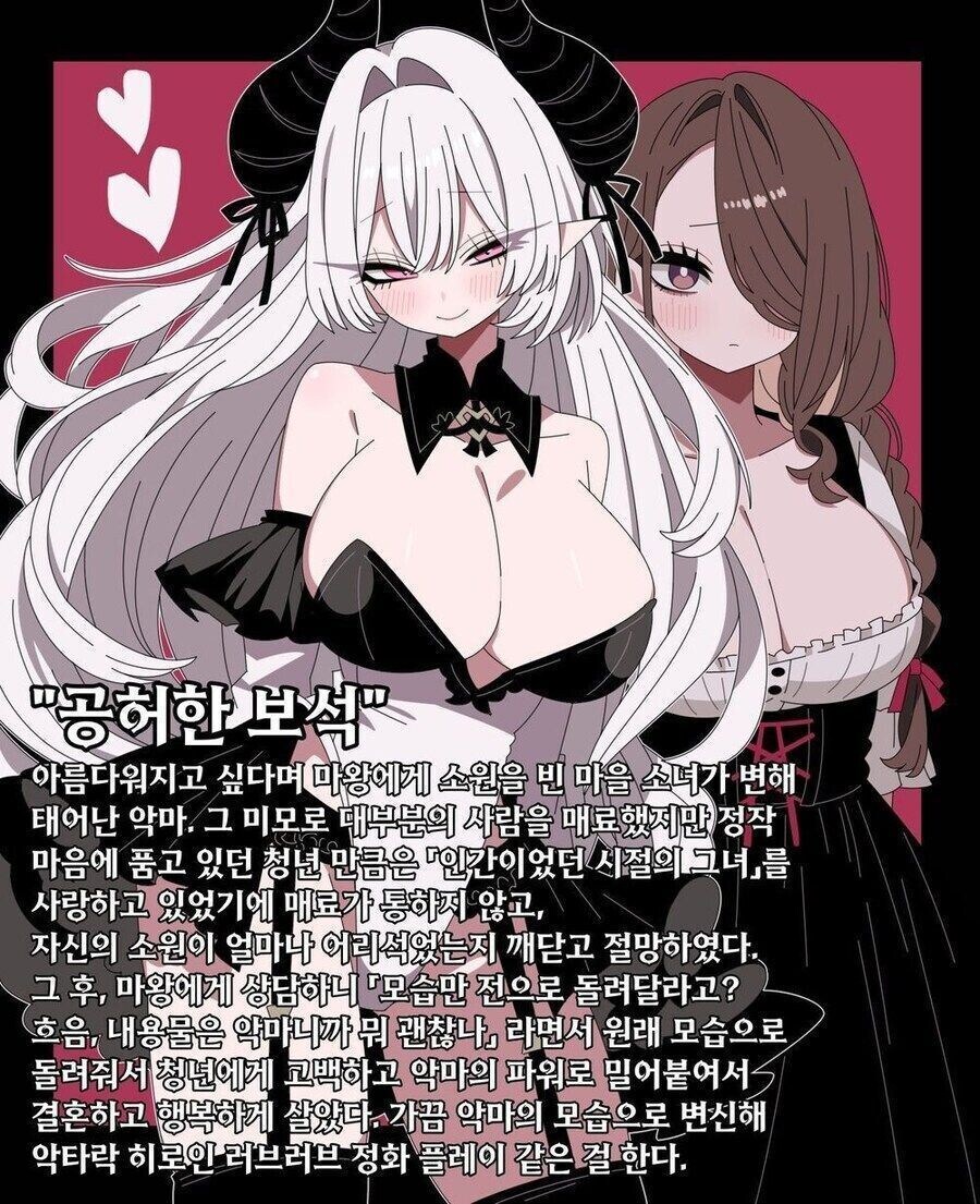 마왕의 큰그림_1.jpg