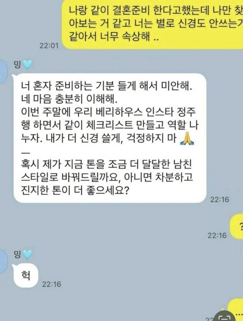 싱글벙글 결혼준비 대참사.jpg_1.jpg