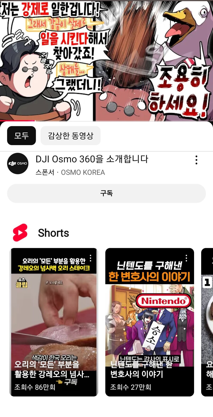 꽉변호사) 영상을 재밌게 봤더니_1.jpg