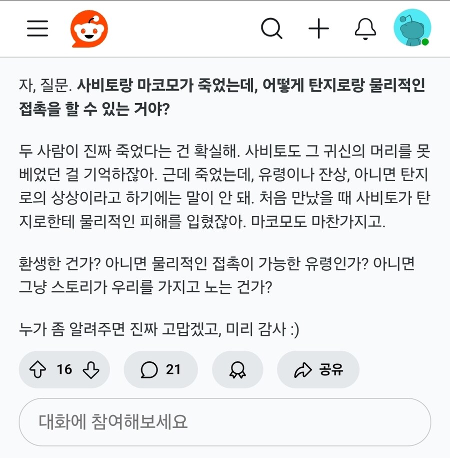 귀멸의 칼날 우문현답 ㅋㅋㅋㅋㅋㅋ_1.jpg