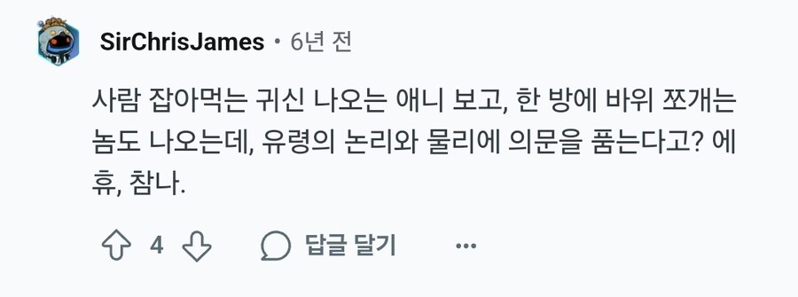 귀멸의 칼날 우문현답 ㅋㅋㅋㅋㅋㅋ_2.jpg