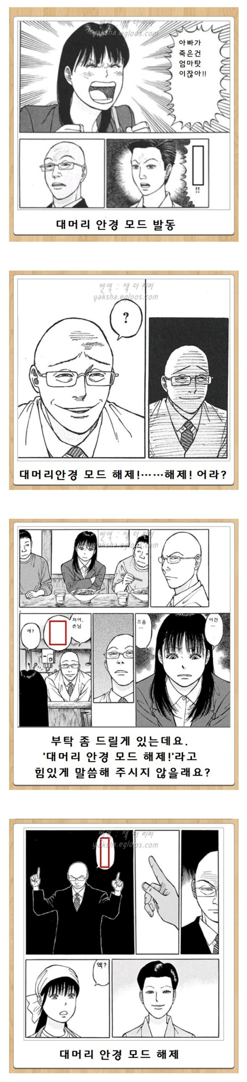 대머리 안경모드 발동!!_1.jpg
