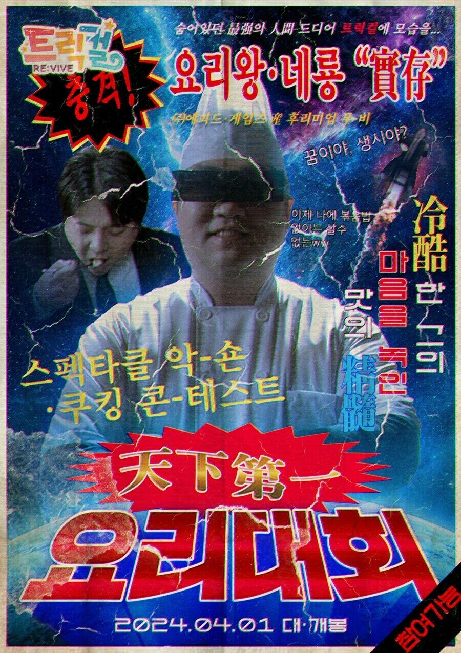 트릭컬) 야수의 심장_2.jpg