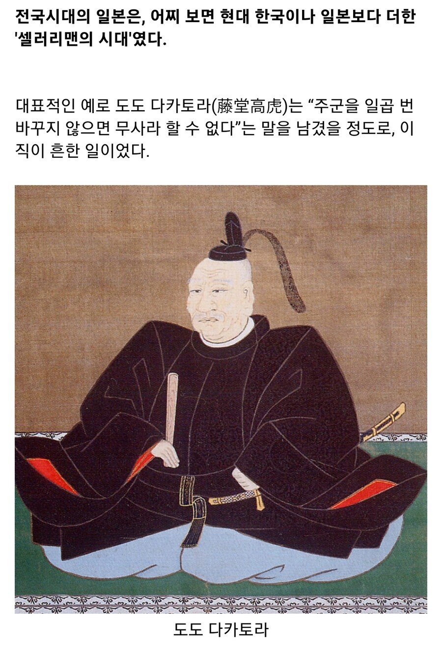 일본 전국시대 이력서와 추천장 제도_1.jpg