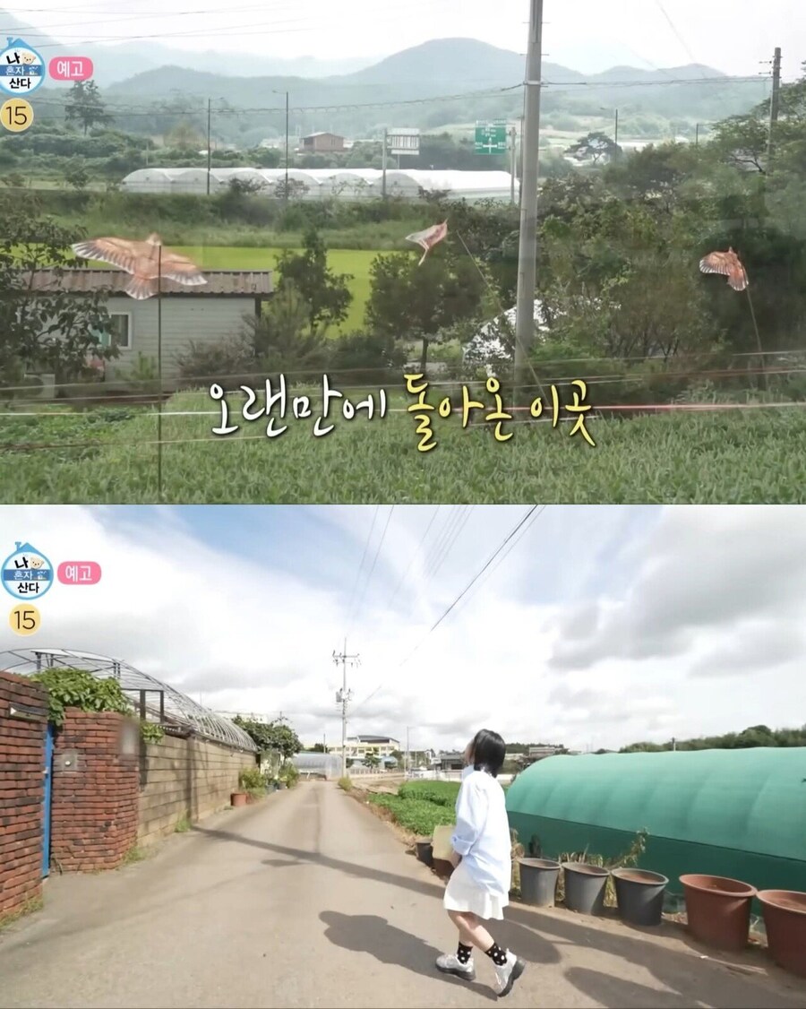 돌아가신 조부모님 댁 방문한 박나래_1.jpg