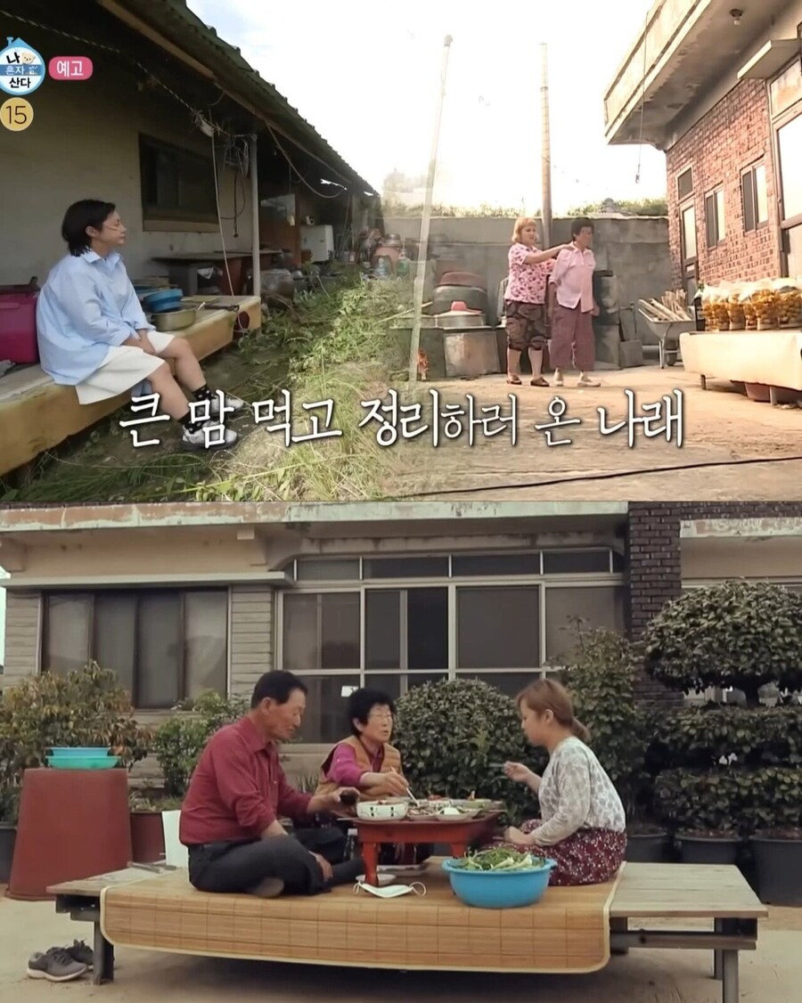 돌아가신 조부모님 댁 방문한 박나래_5.jpg