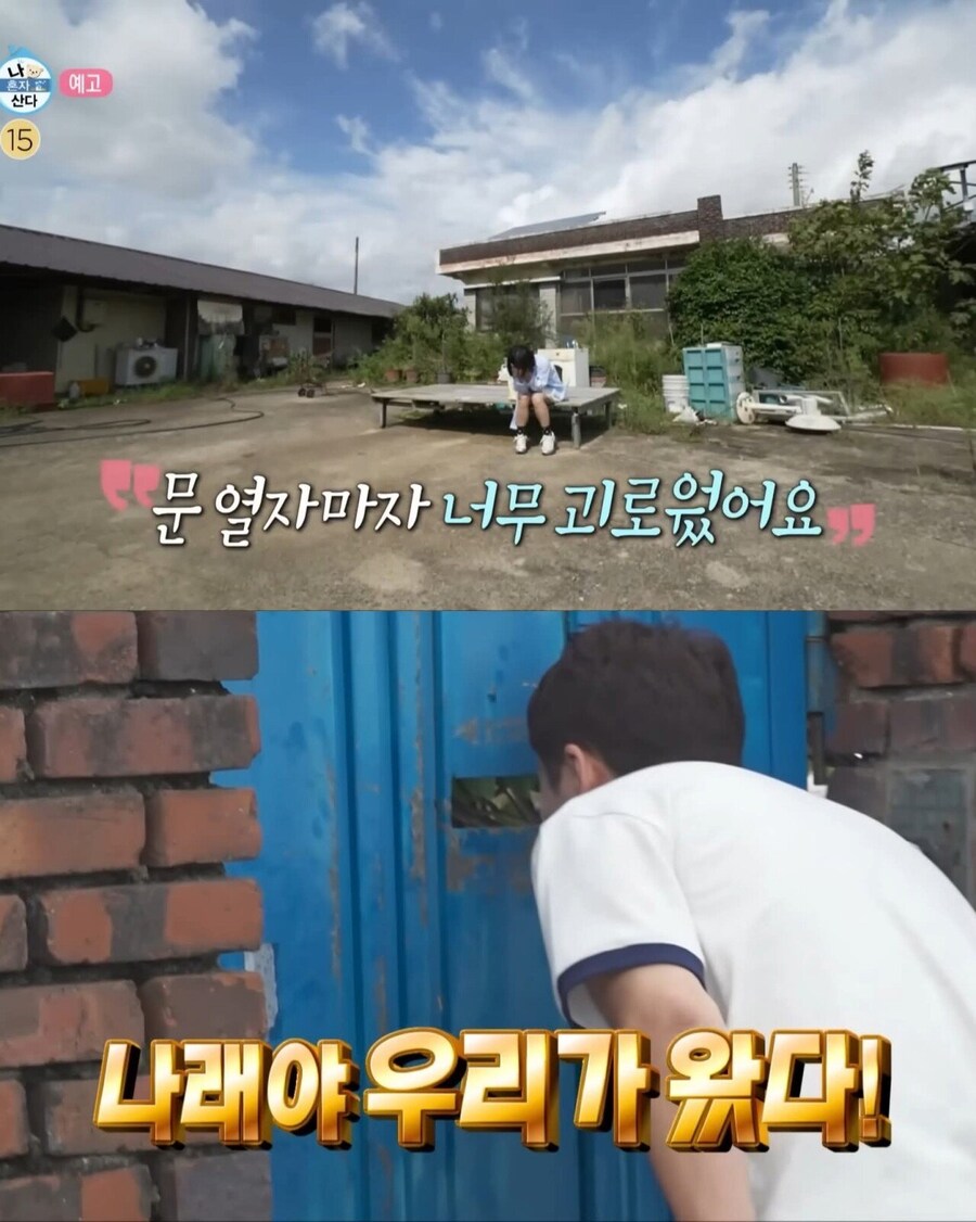 돌아가신 조부모님 댁 방문한 박나래_6.jpg