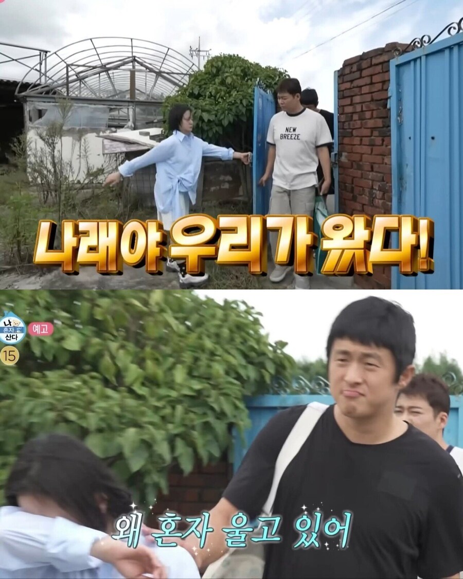 돌아가신 조부모님 댁 방문한 박나래_7.jpg