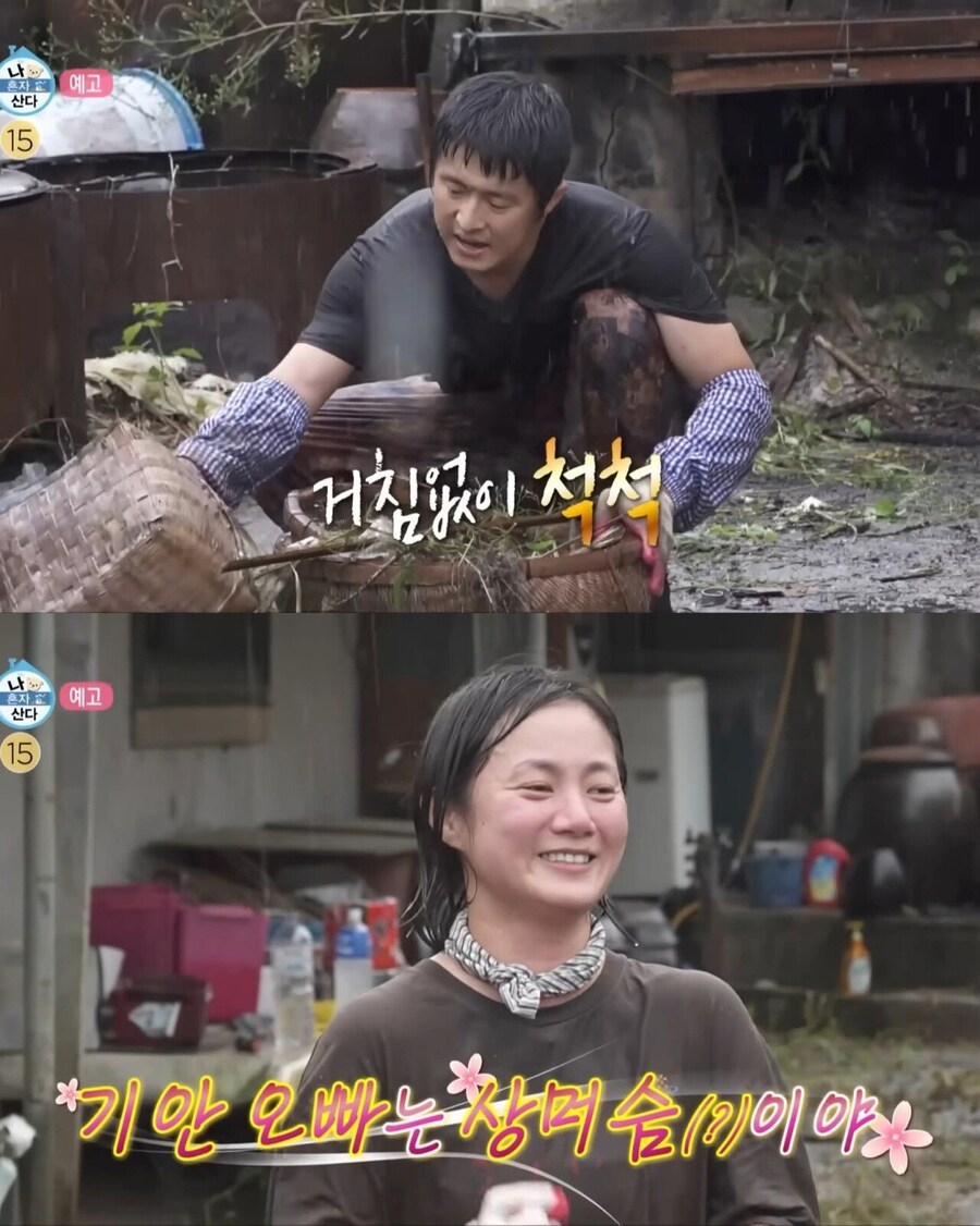 돌아가신 조부모님 댁 방문한 박나래_9.jpg