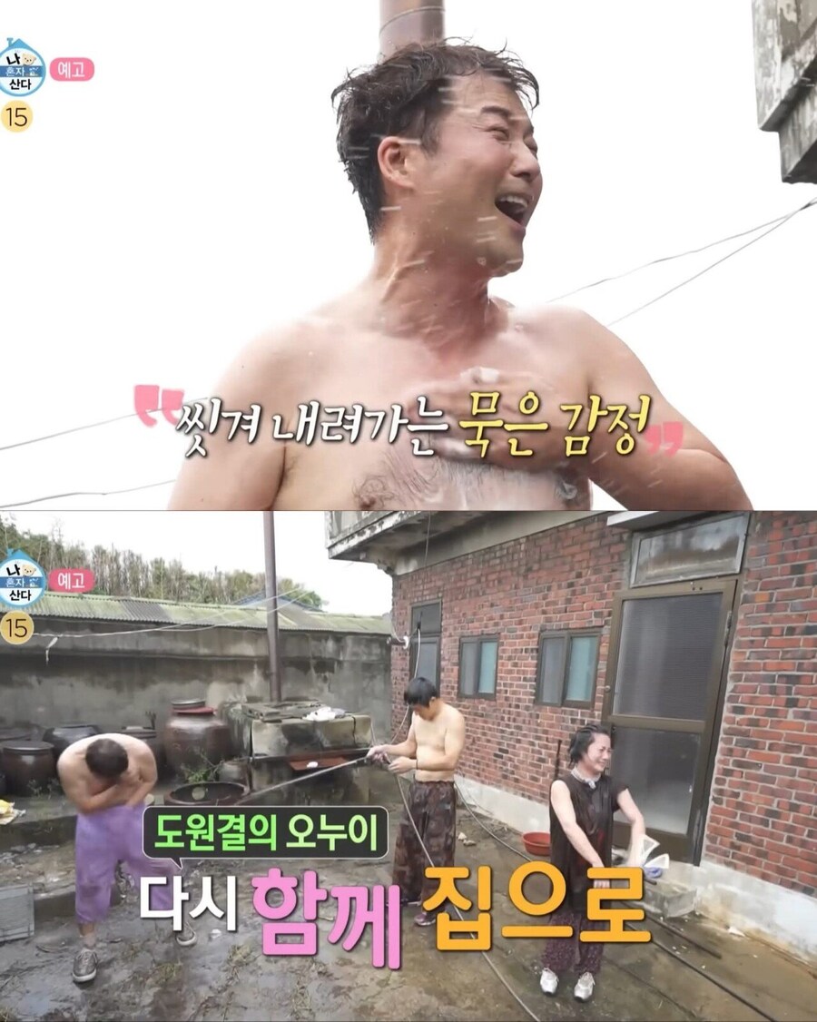 돌아가신 조부모님 댁 방문한 박나래_13.jpg