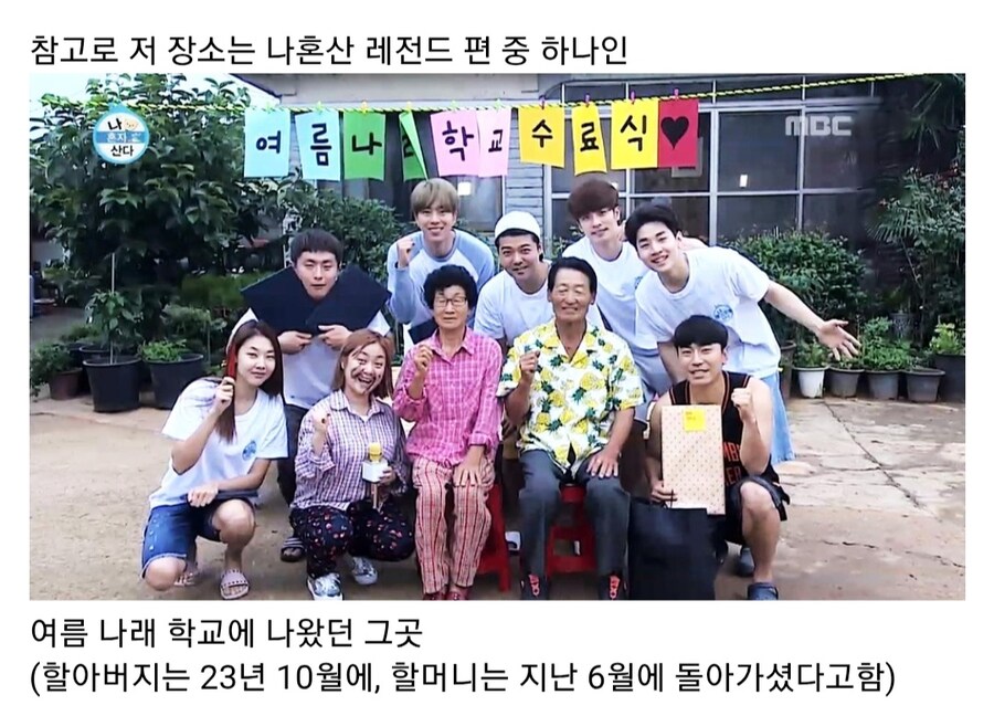 돌아가신 조부모님 댁 방문한 박나래_14.jpg