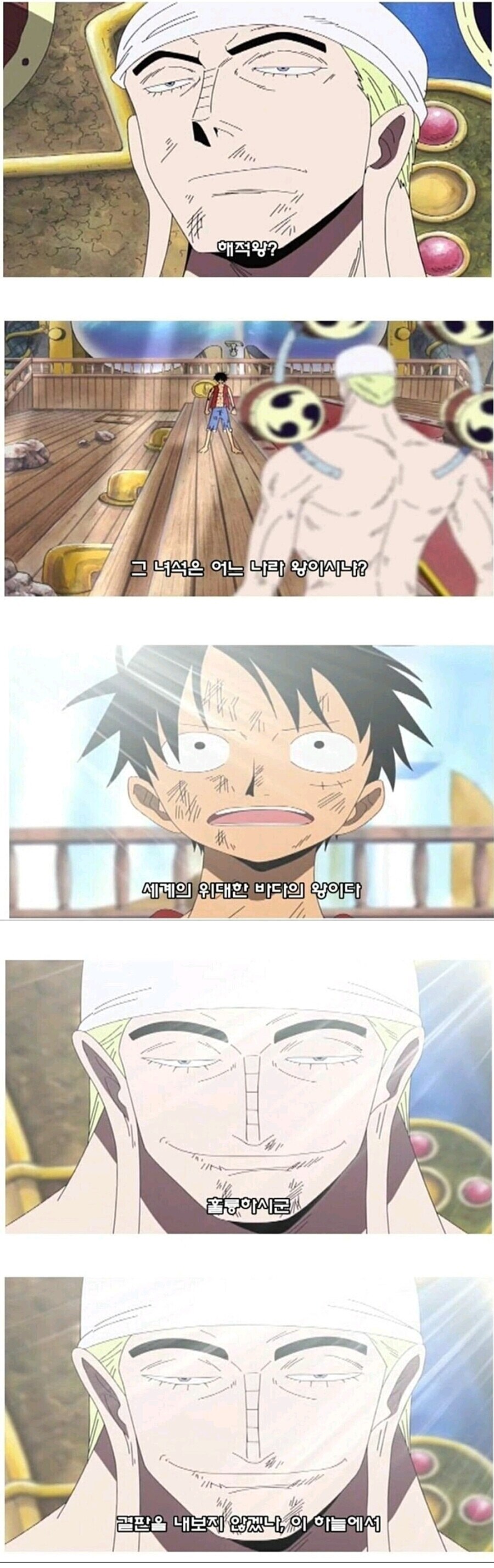 루피의 꿈을 존중해준 유일한 캐릭터_1.jpg