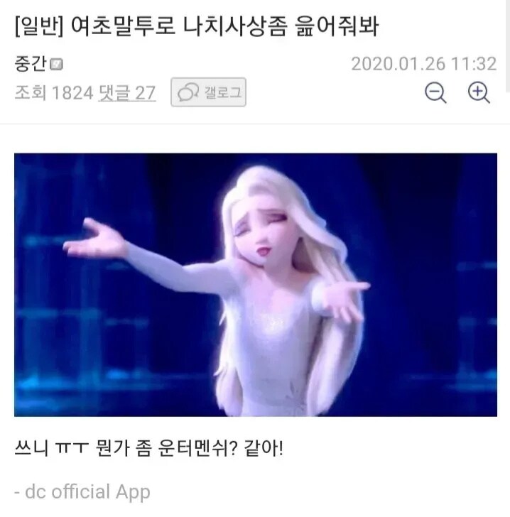 ???: 념글 이새끼 때문이였구나_1.png