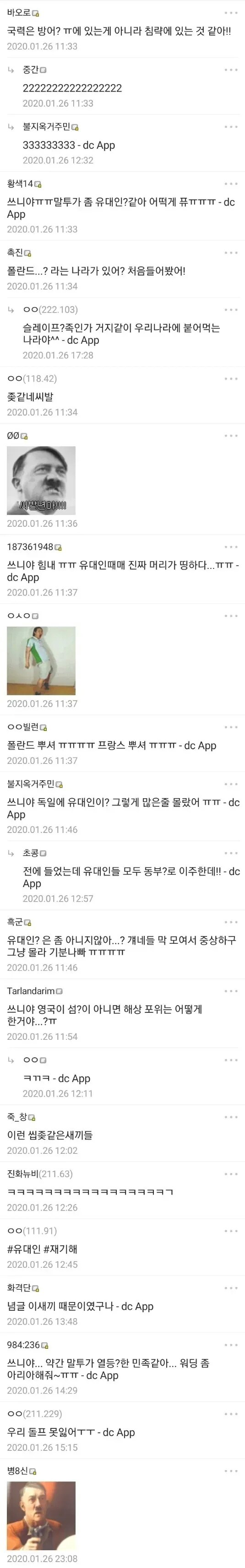 ???: 념글 이새끼 때문이였구나_2.png