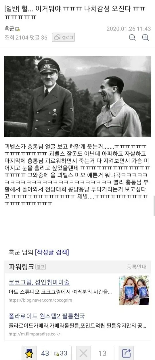???: 념글 이새끼 때문이였구나_3.png