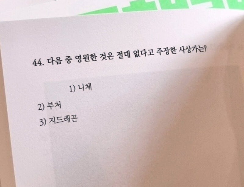 영원한건 절대 없다고 주장한 철학자는?_1.jpg