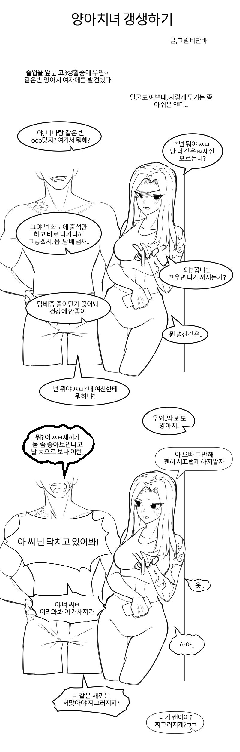 순애 NTR_1.jpg