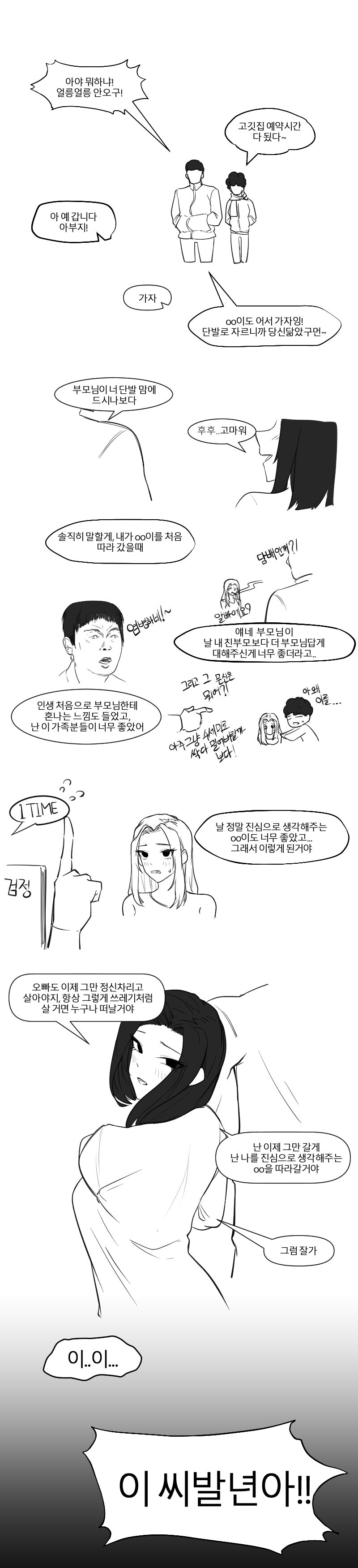 순애 NTR_4.jpg