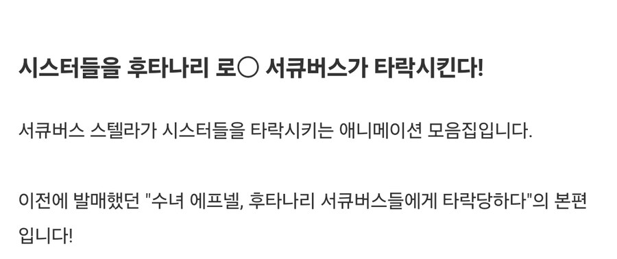 소울워커) 스텔라가 음란한 영상_1.jpg