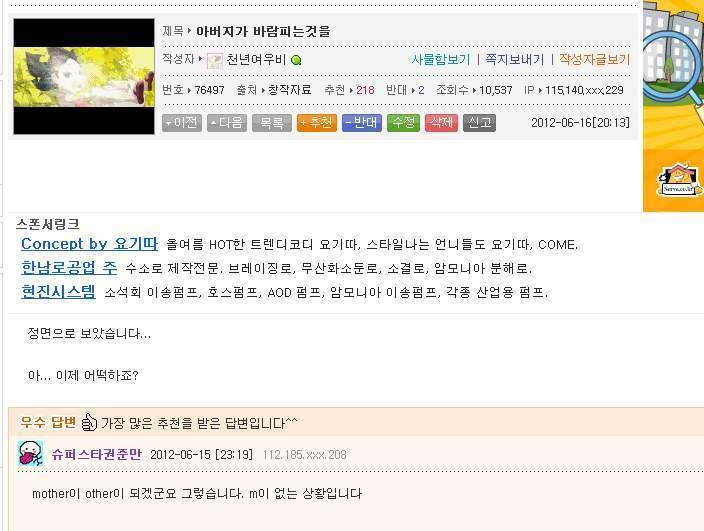 Mother가 other 드립 표절의혹.novel_1.png