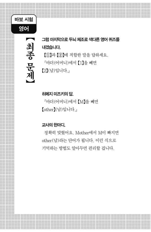 Mother가 other 드립 표절의혹.novel_2.png