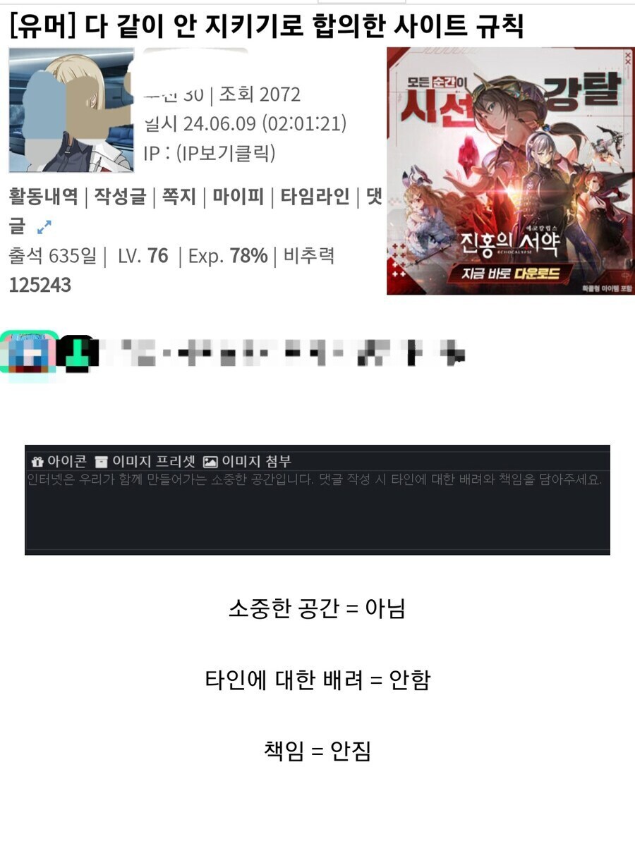 상호 존중과 배려, 책임 같은 걸 개나 줘 버린 이유.jpg_1.jpg