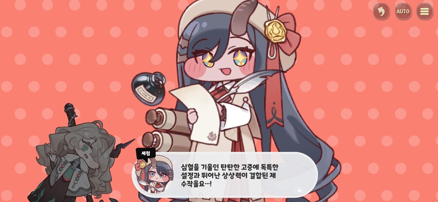 트릭컬) 나무야 미안해_6.jpg